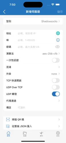 gofast梯子官网入口android下载效果预览图