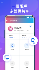 快连vpm官网入口android下载效果预览图