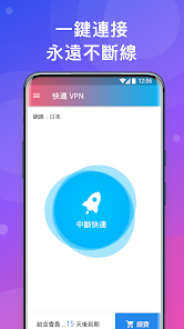 快连vpm官网入口android下载效果预览图