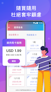 快连vpm官网入口android下载效果预览图